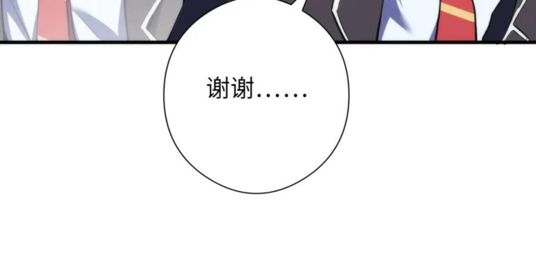 成为克苏鲁神主漫画,第115话 斩首循环身份曝光？38图