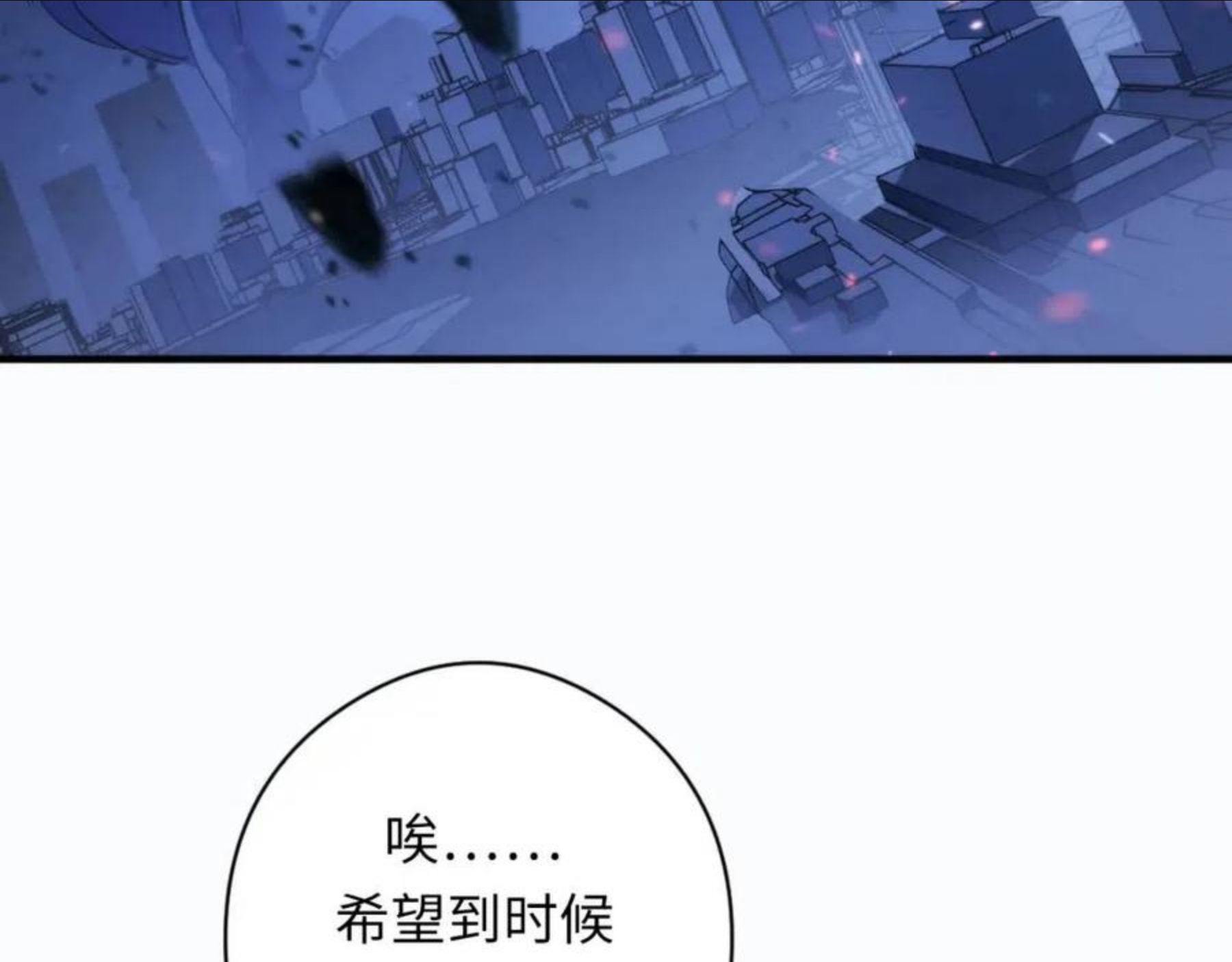 成为克苏鲁神主漫画,第115话 斩首循环身份曝光？92图