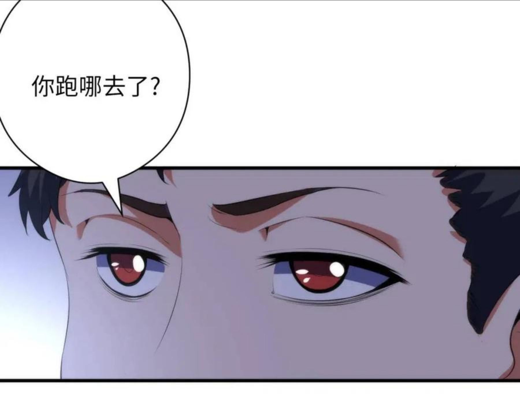 成为克苏鲁神主漫画,第115话 斩首循环身份曝光？55图