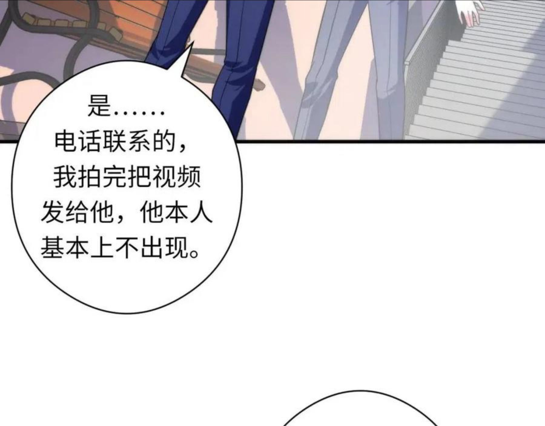 成为克苏鲁神主漫画,第116话 墨菲斯托·黑船祭典72图