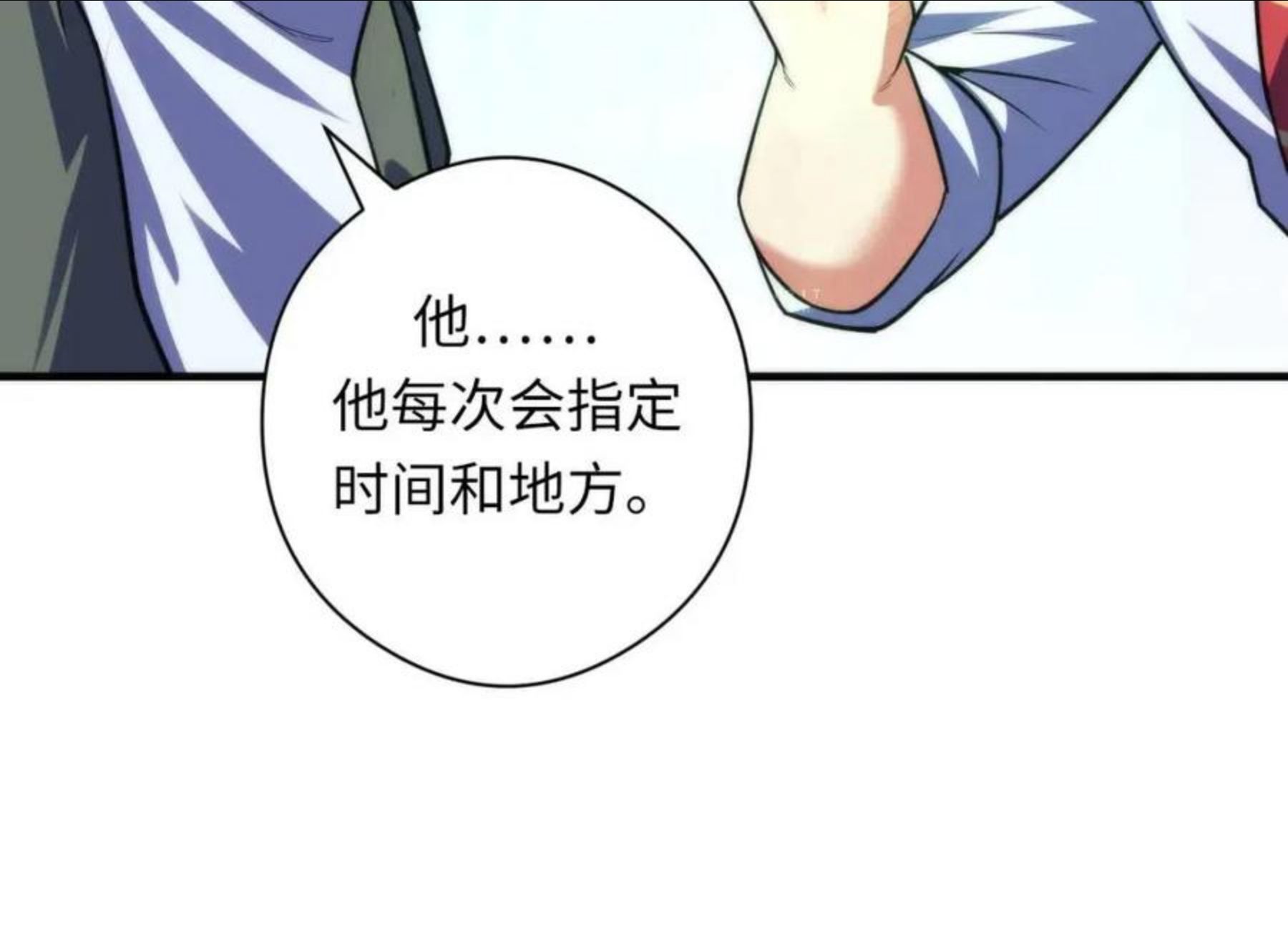 成为克苏鲁神主漫画,第116话 墨菲斯托·黑船祭典40图