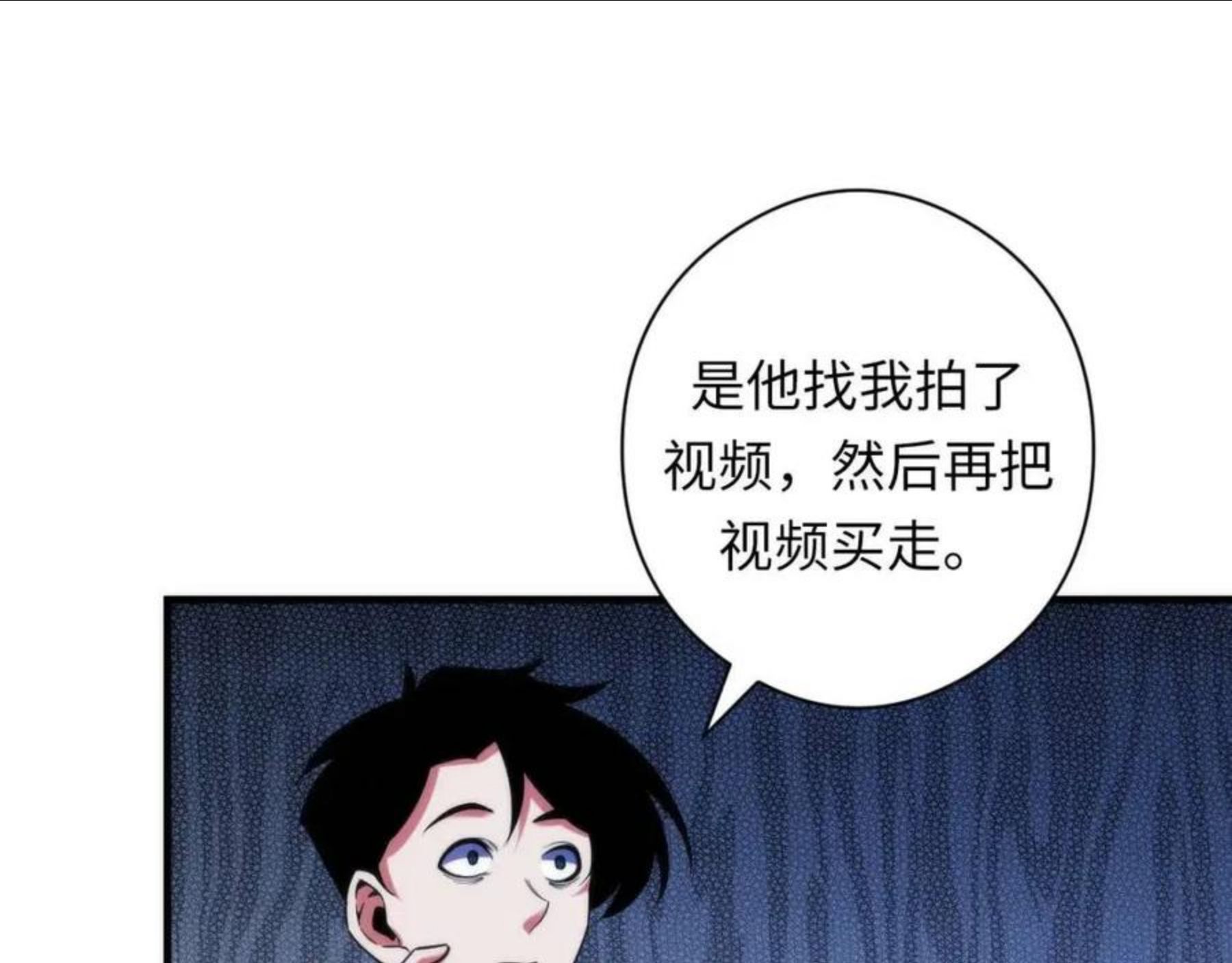 成为克苏鲁神主漫画,第116话 墨菲斯托·黑船祭典18图