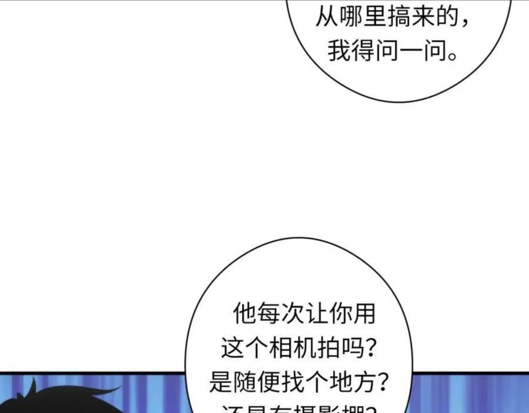 成为克苏鲁神主漫画,第116话 墨菲斯托·黑船祭典38图