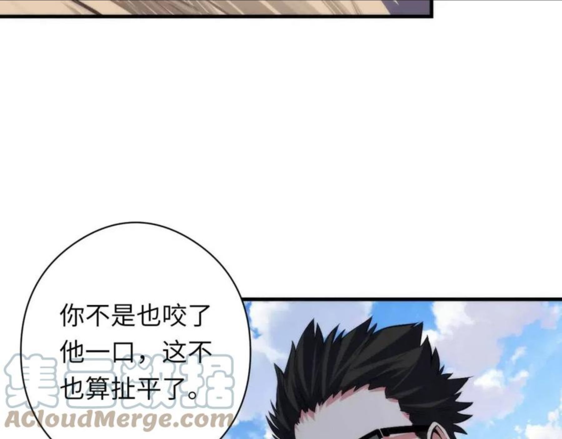 成为克苏鲁神主漫画,第116话 墨菲斯托·黑船祭典101图