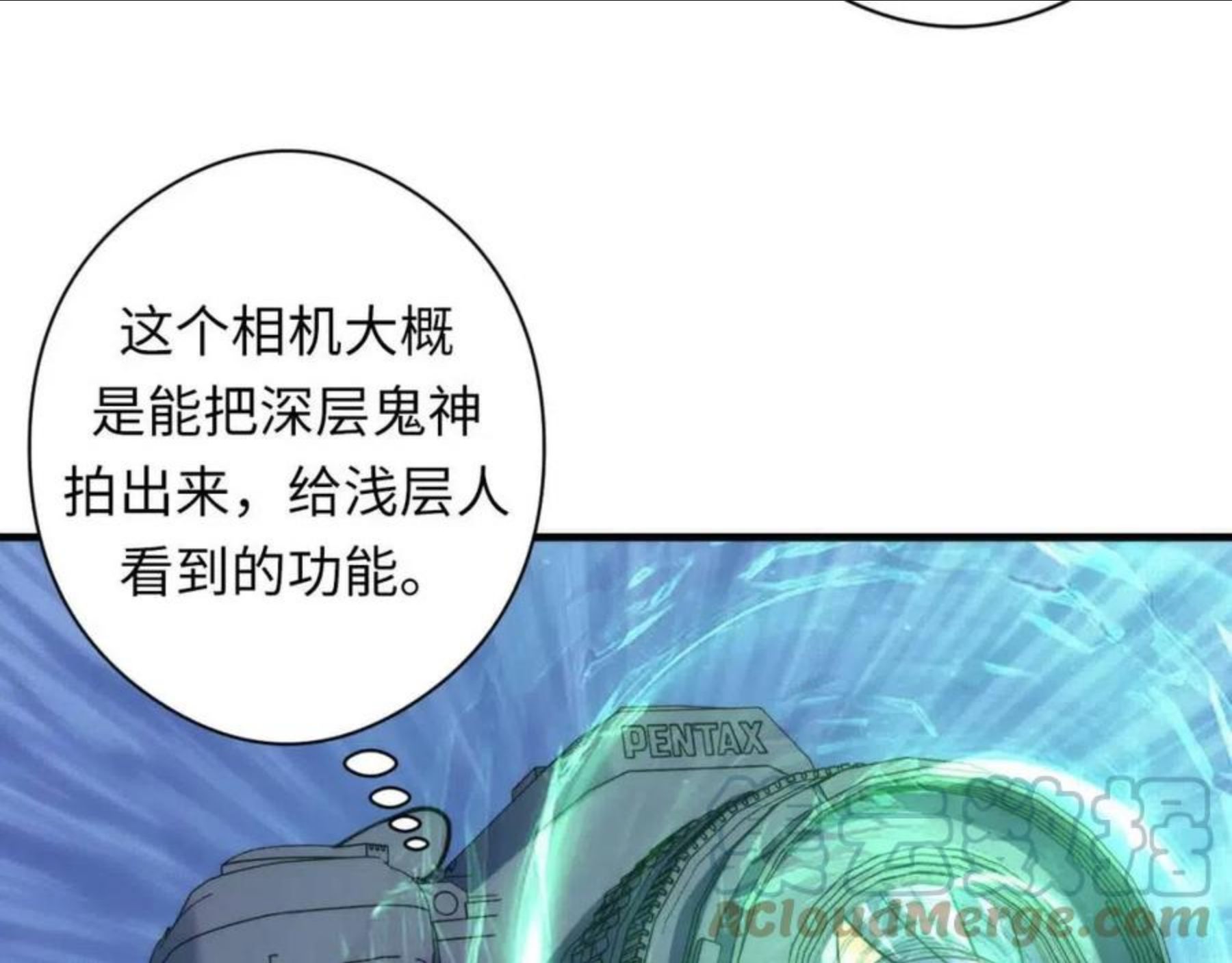 成为克苏鲁神主漫画,第116话 墨菲斯托·黑船祭典57图