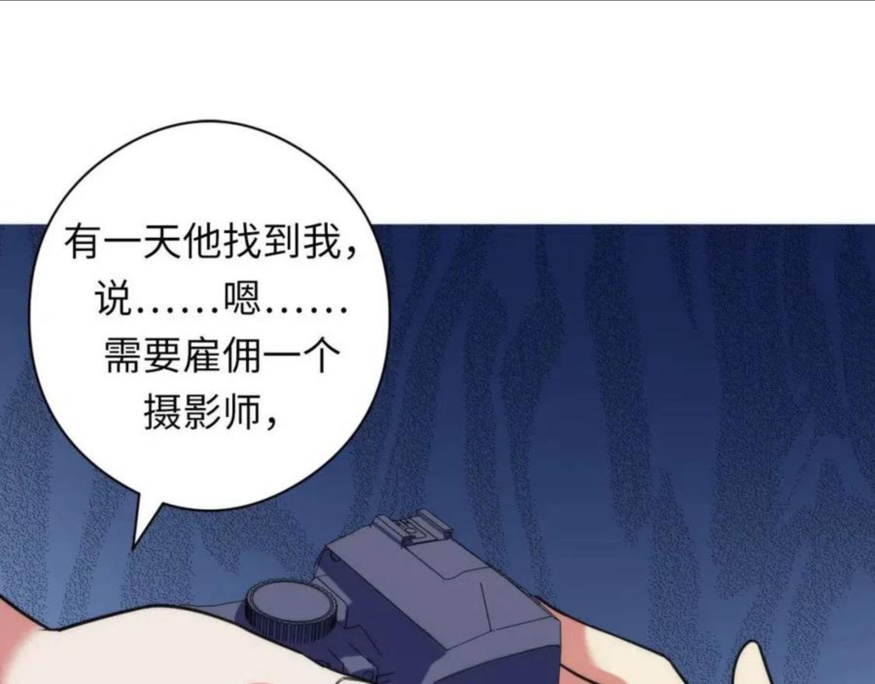 成为克苏鲁神主漫画,第116话 墨菲斯托·黑船祭典34图