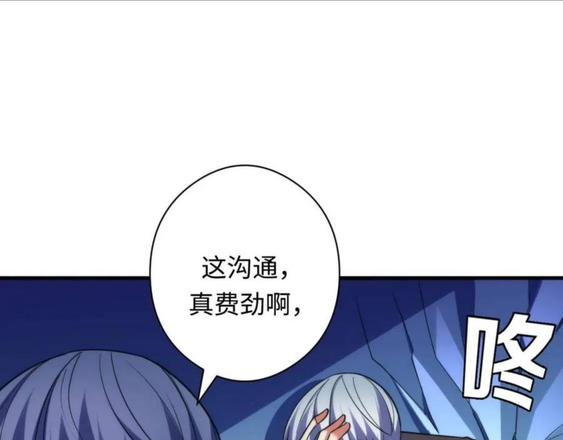 成为克苏鲁神主漫画,第116话 墨菲斯托·黑船祭典44图