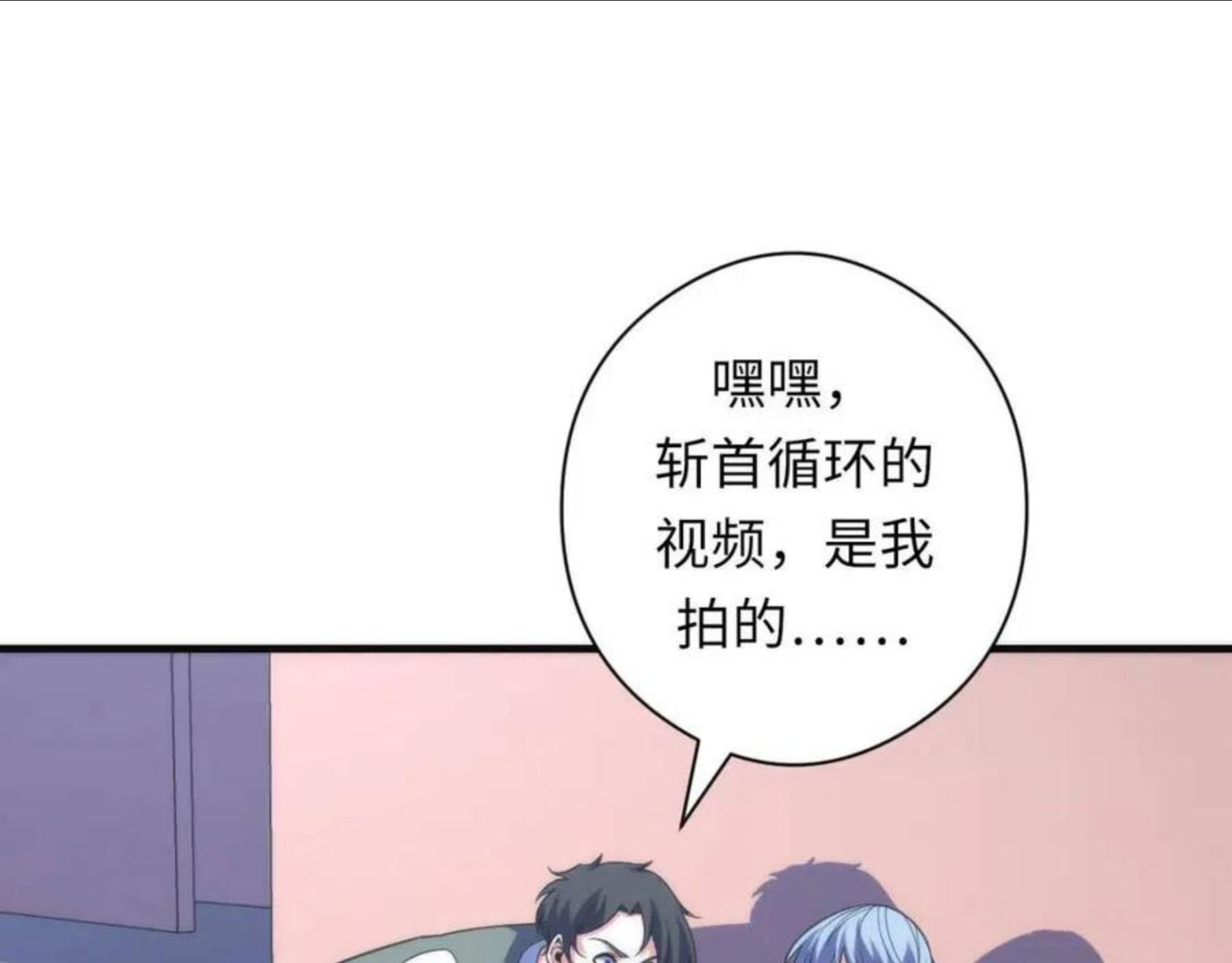 成为克苏鲁神主漫画,第116话 墨菲斯托·黑船祭典6图