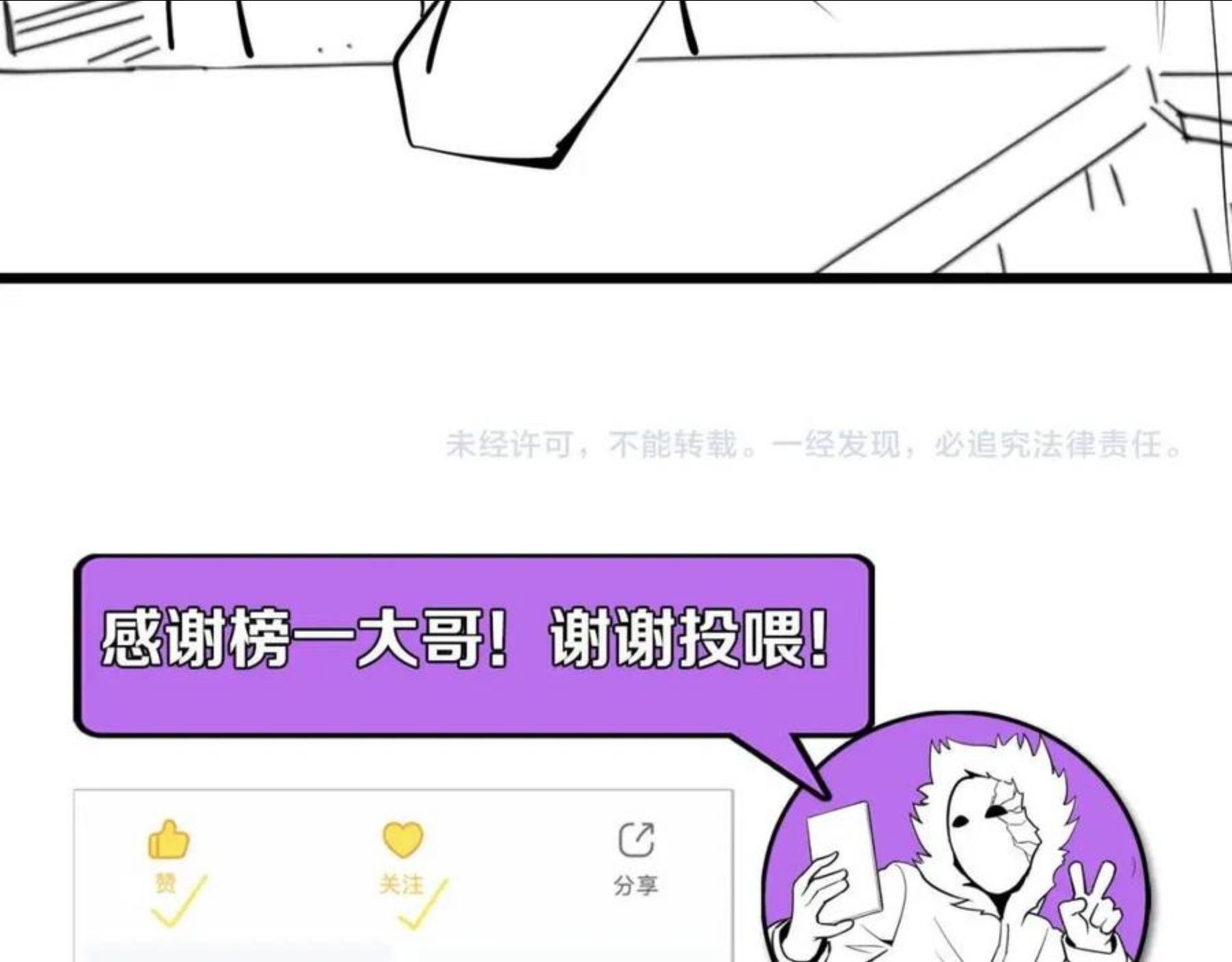 成为克苏鲁神主漫画,第116话 墨菲斯托·黑船祭典120图