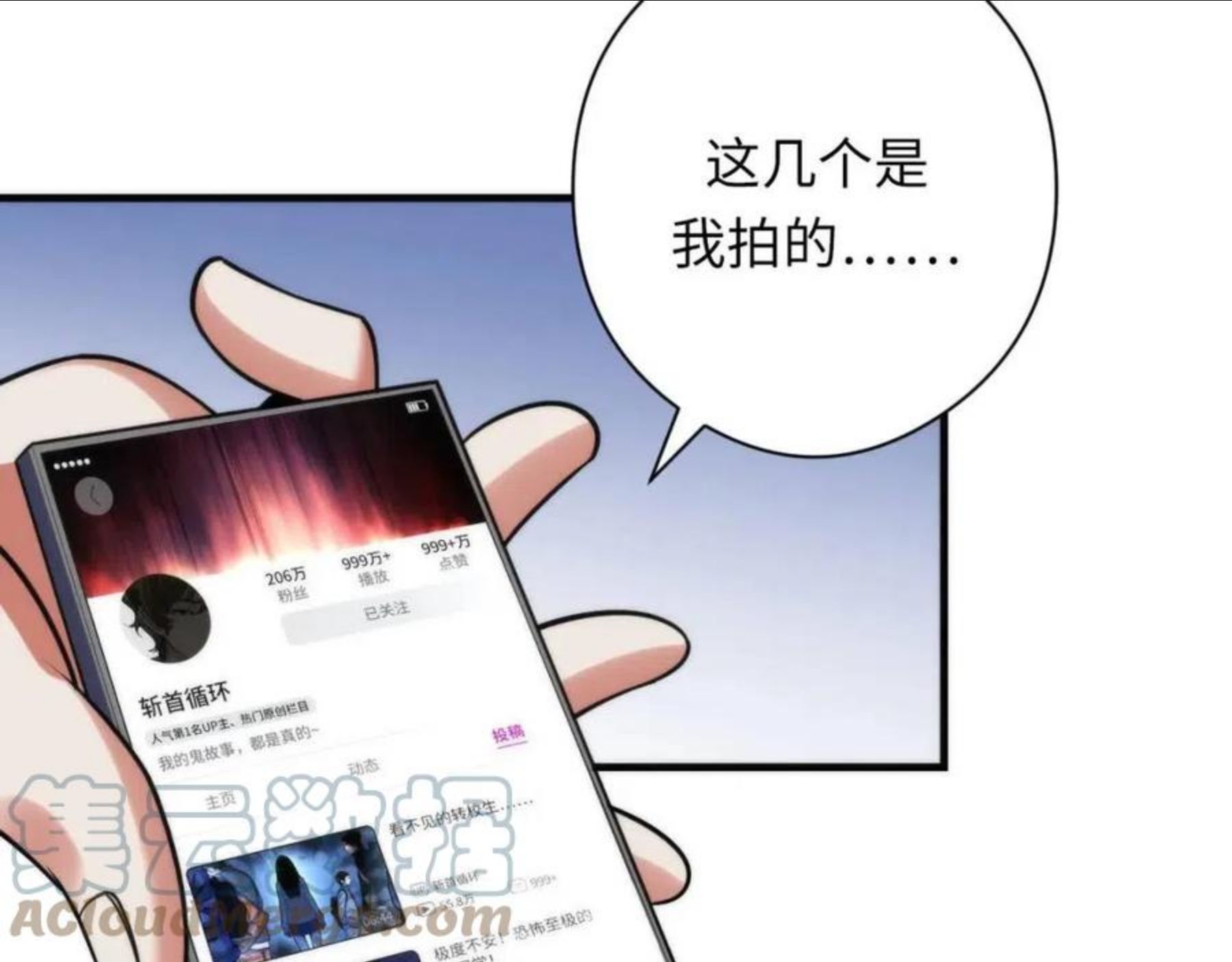 成为克苏鲁神主漫画,第116话 墨菲斯托·黑船祭典73图