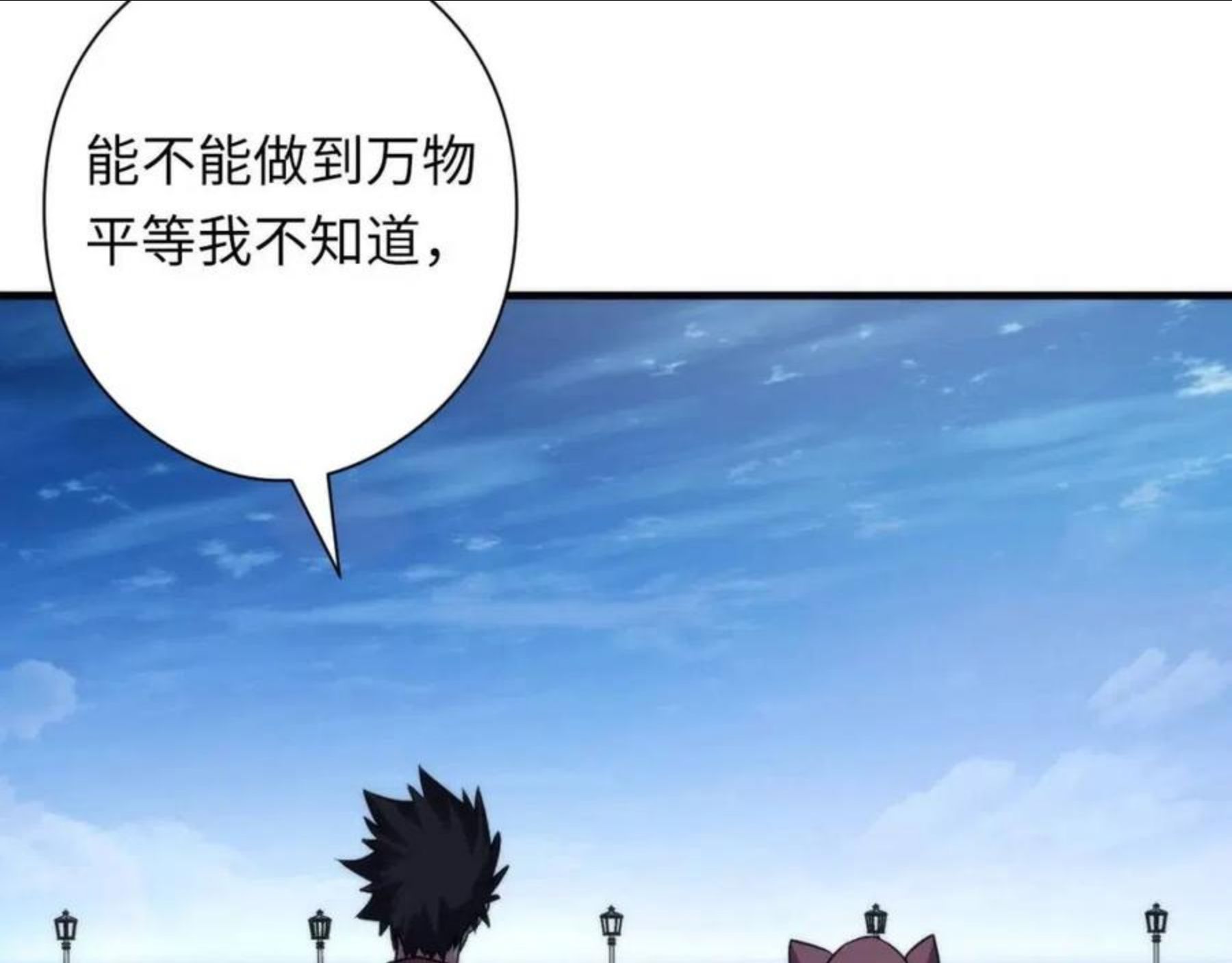 成为克苏鲁神主漫画,第116话 墨菲斯托·黑船祭典108图