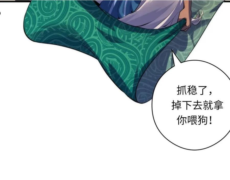 成为克苏鲁神主小说漫画,第126话 天狗？舔狗？100图