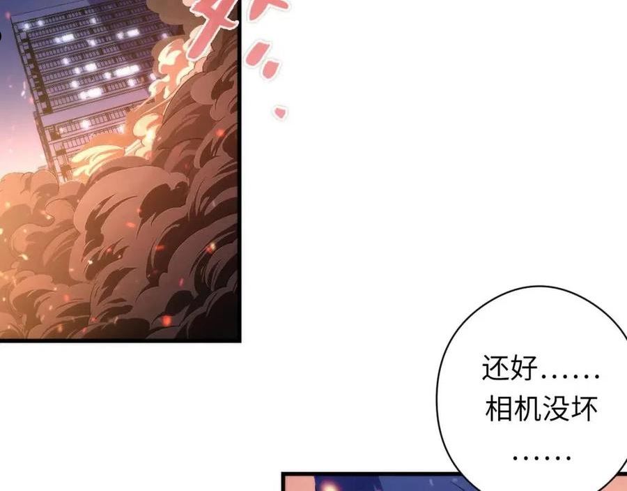 成为克苏鲁神主小说漫画,第126话 天狗？舔狗？102图