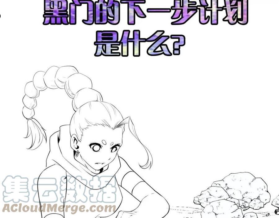 成为克苏鲁神主小说漫画,第126话 天狗？舔狗？121图