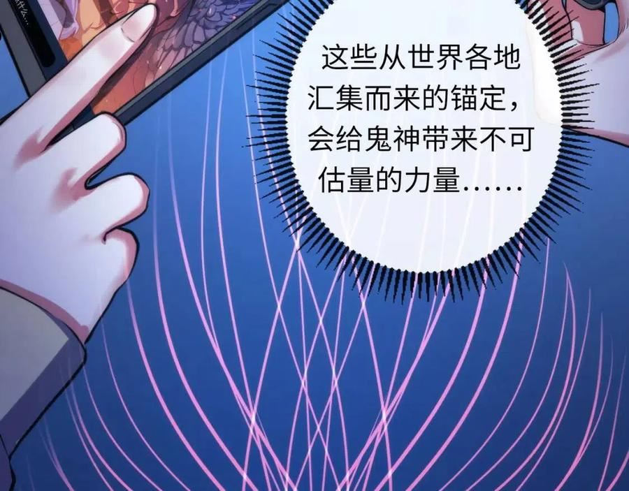 成为克苏鲁神主小说漫画,第126话 天狗？舔狗？16图