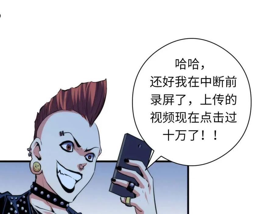 成为克苏鲁神主小说漫画,第126话 天狗？舔狗？79图