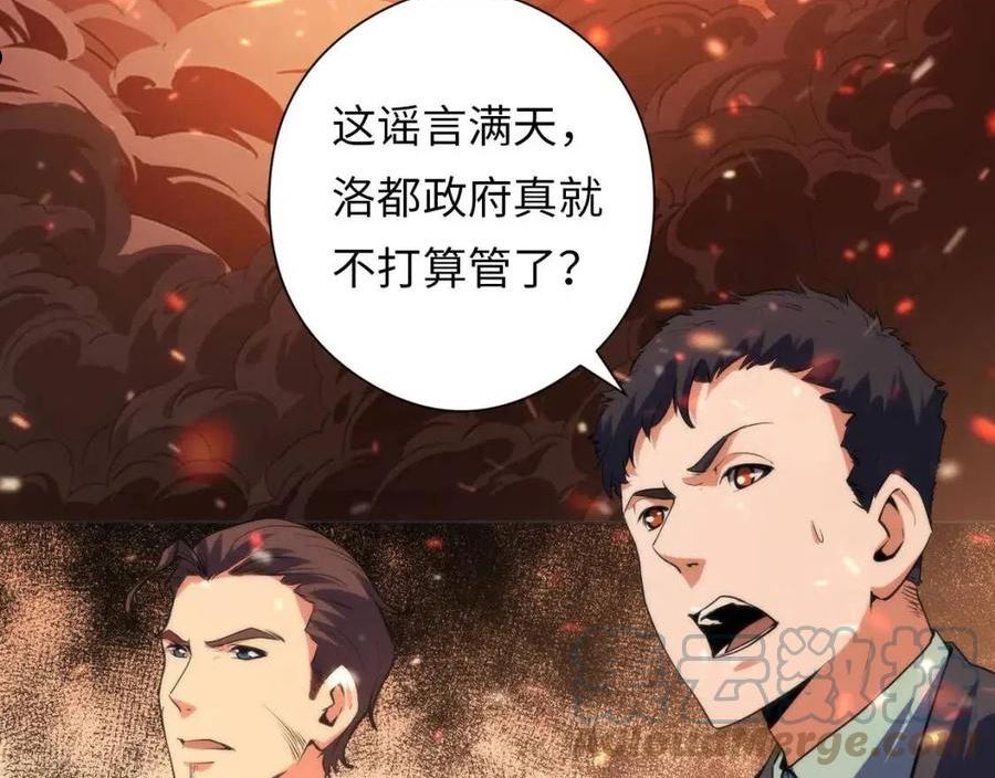 成为克苏鲁神主小说漫画,第126话 天狗？舔狗？89图