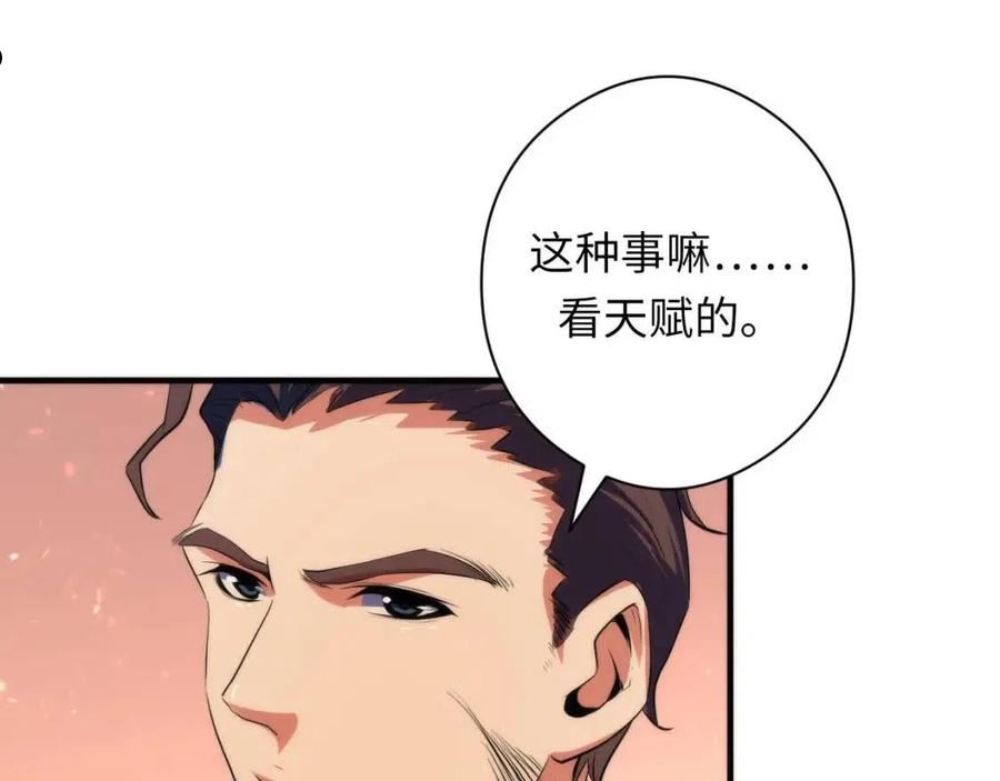 成为克苏鲁神主小说漫画,第126话 天狗？舔狗？96图