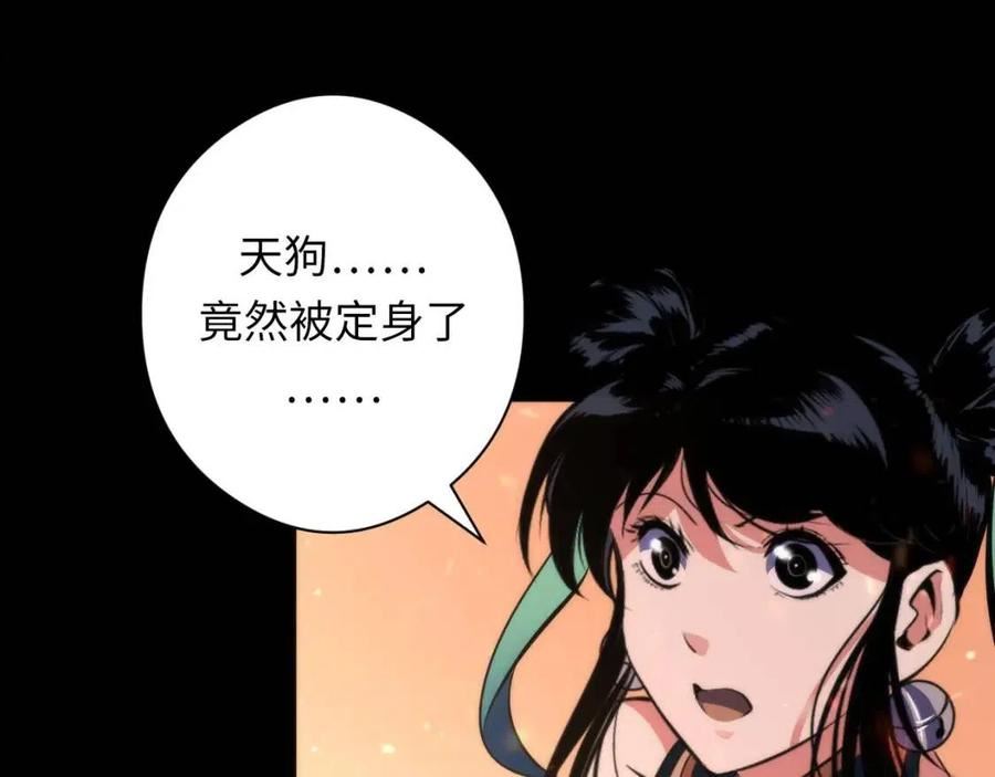 成为克苏鲁神主漫画下拉式漫画,第127话 戏中戏15图