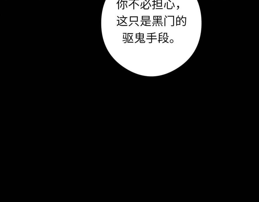 成为克苏鲁神主漫画下拉式漫画,第127话 戏中戏24图