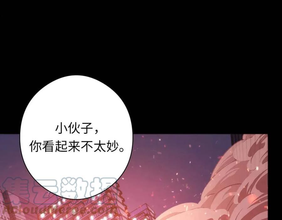 成为克苏鲁神主漫画下拉式漫画,第127话 戏中戏25图