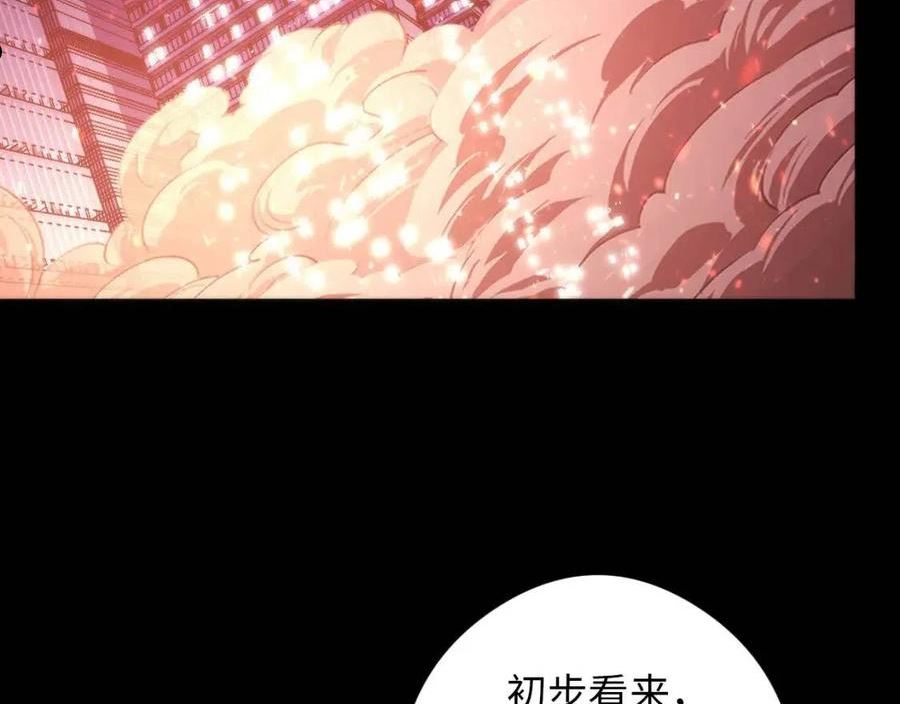 成为克苏鲁神主漫画下拉式漫画,第127话 戏中戏26图