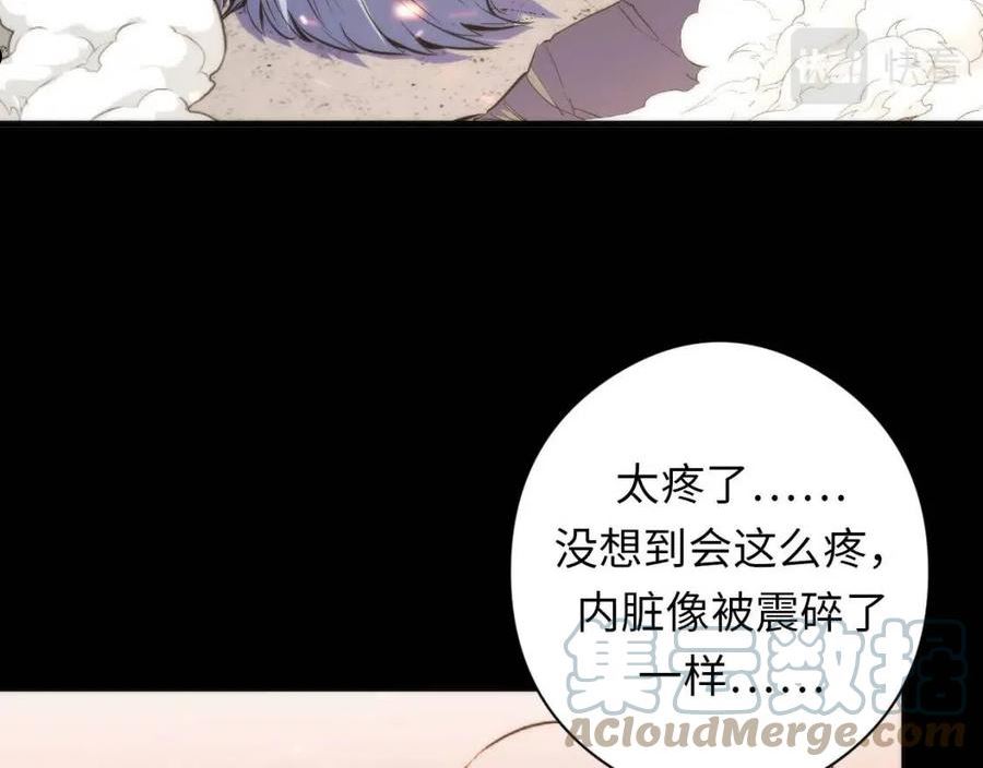 成为克苏鲁神主漫画下拉式漫画,第127话 戏中戏29图