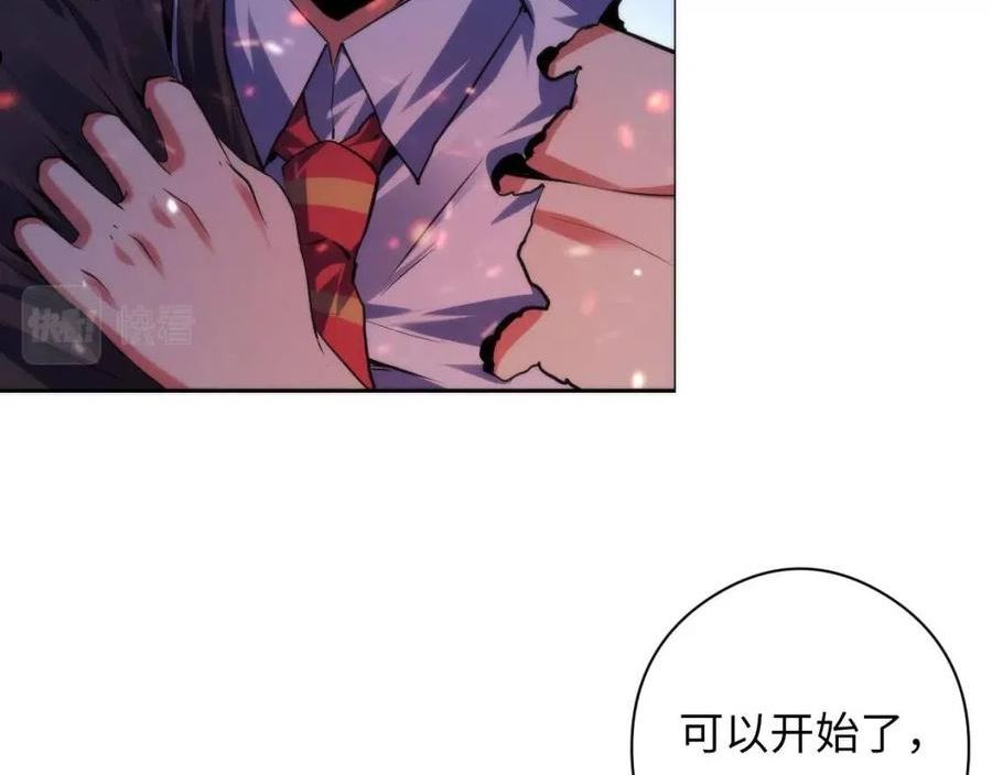 成为克苏鲁神主漫画下拉式漫画,第127话 戏中戏64图