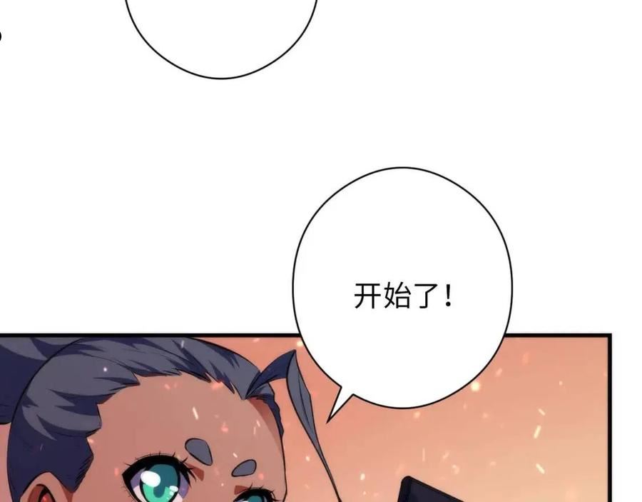 成为克苏鲁神主漫画下拉式漫画,第127话 戏中戏72图