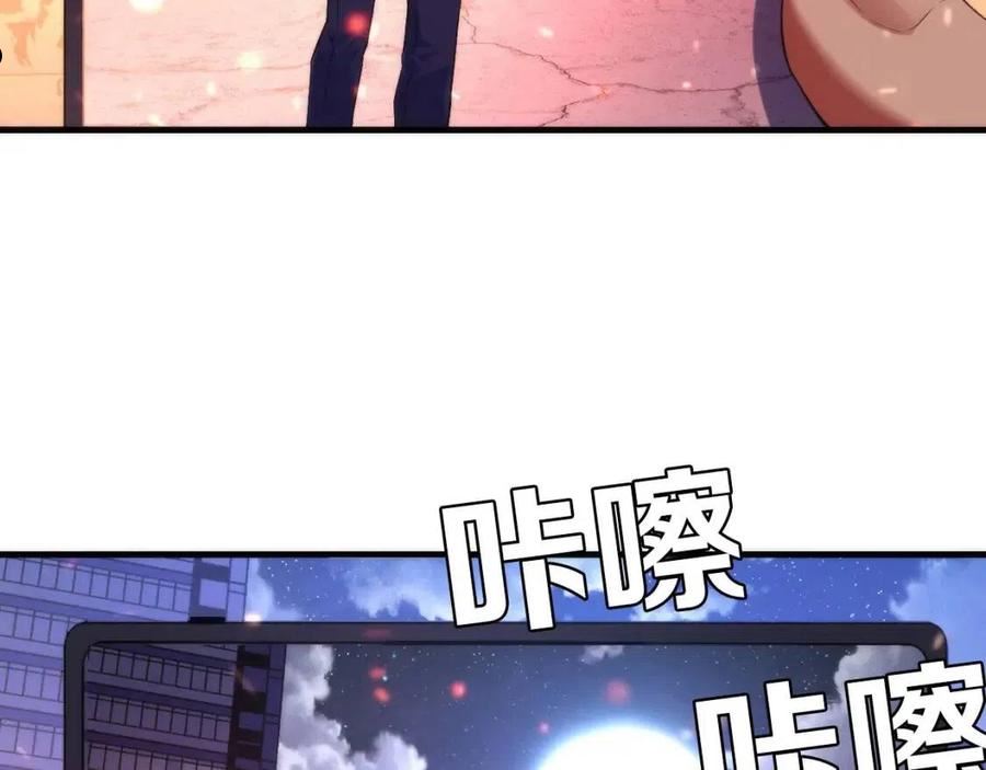 成为克苏鲁神主漫画下拉式漫画,第127话 戏中戏76图