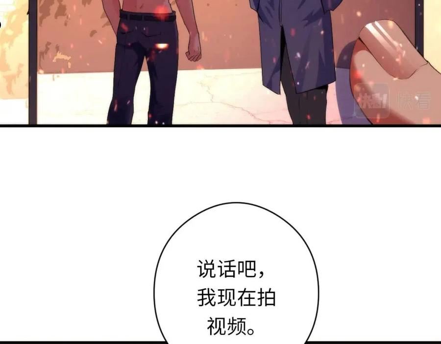 成为克苏鲁神主漫画下拉式漫画,第127话 戏中戏78图