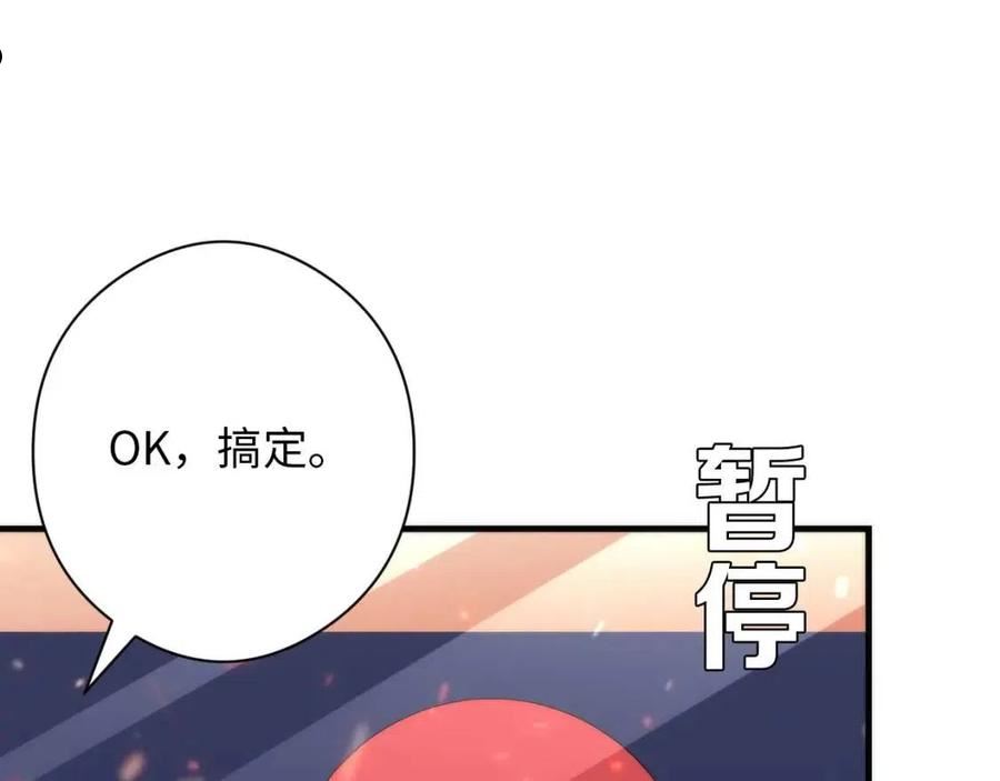 成为克苏鲁神主漫画下拉式漫画,第127话 戏中戏91图