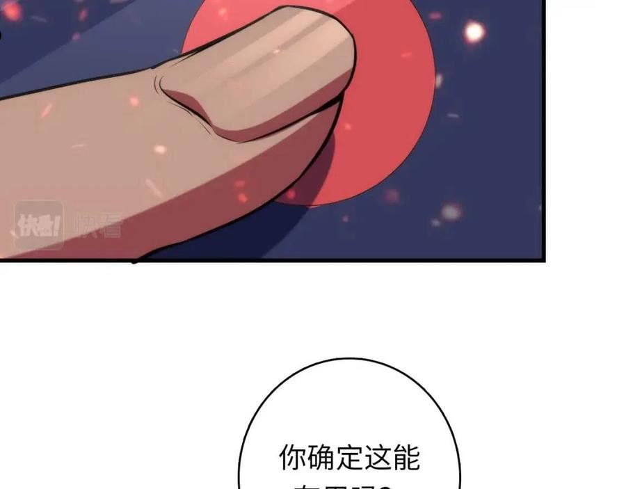 成为克苏鲁神主漫画下拉式漫画,第127话 戏中戏92图