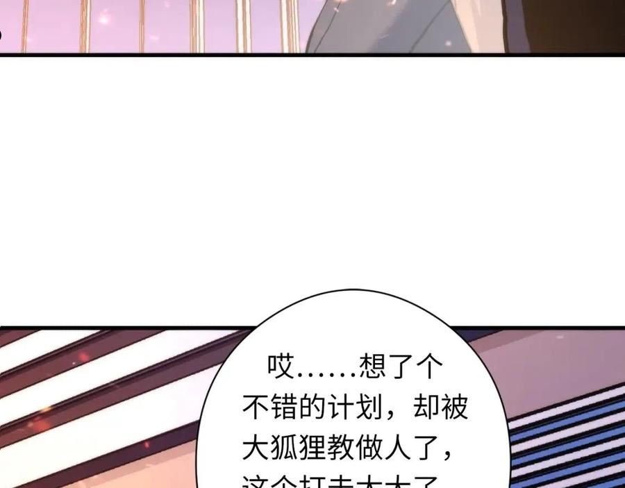 成为克苏鲁神主漫画下拉式漫画,第130话 局中局102图