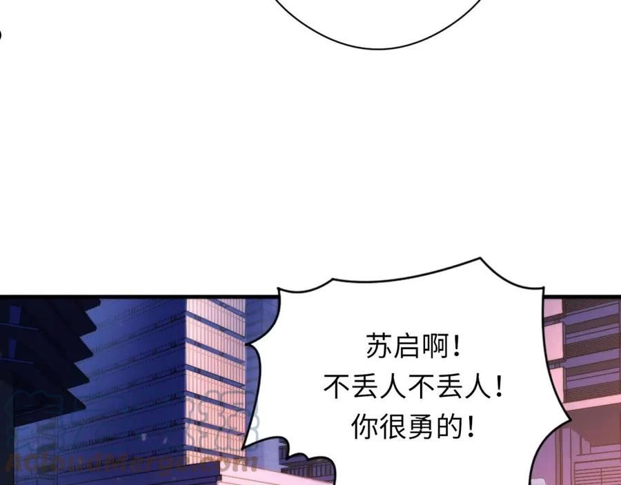 成为克苏鲁神主漫画下拉式漫画,第130话 局中局105图