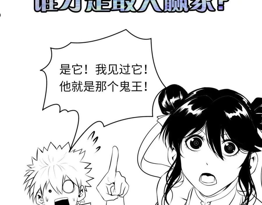 成为克苏鲁神主漫画下拉式漫画,第130话 局中局112图