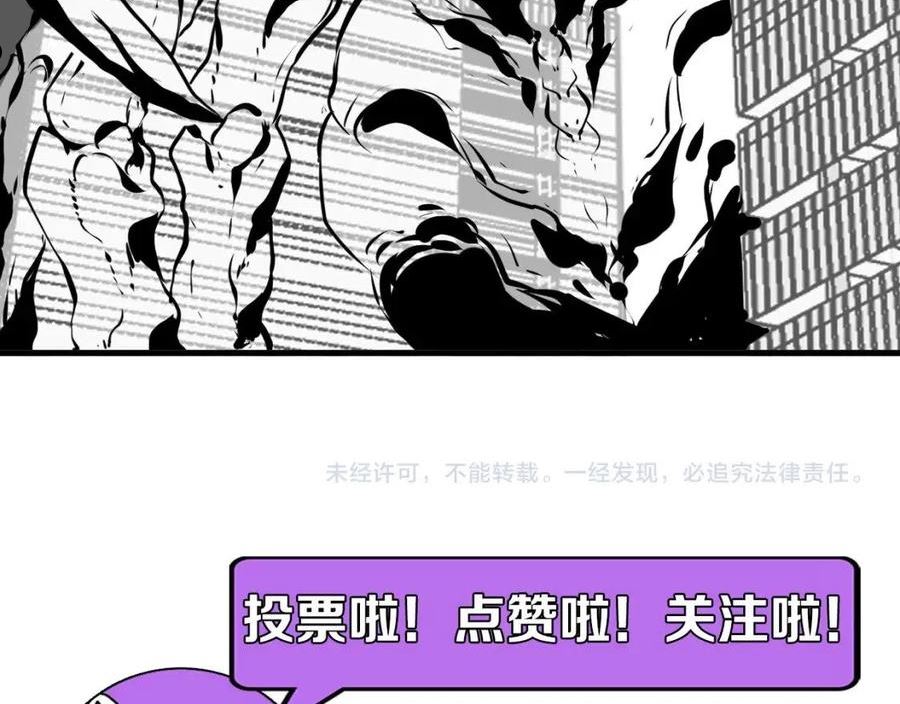 成为克苏鲁神主漫画下拉式漫画,第130话 局中局116图