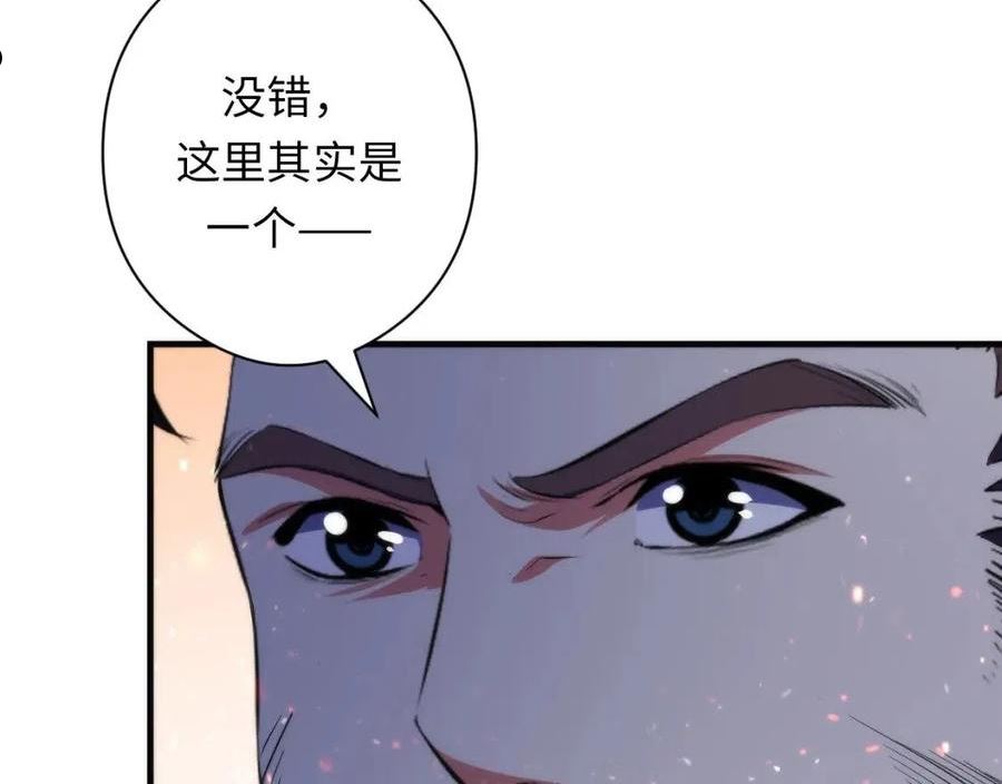 成为克苏鲁神主漫画下拉式漫画,第130话 局中局14图