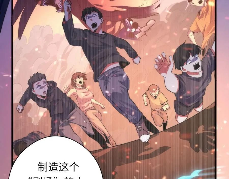 成为克苏鲁神主漫画下拉式漫画,第130话 局中局20图