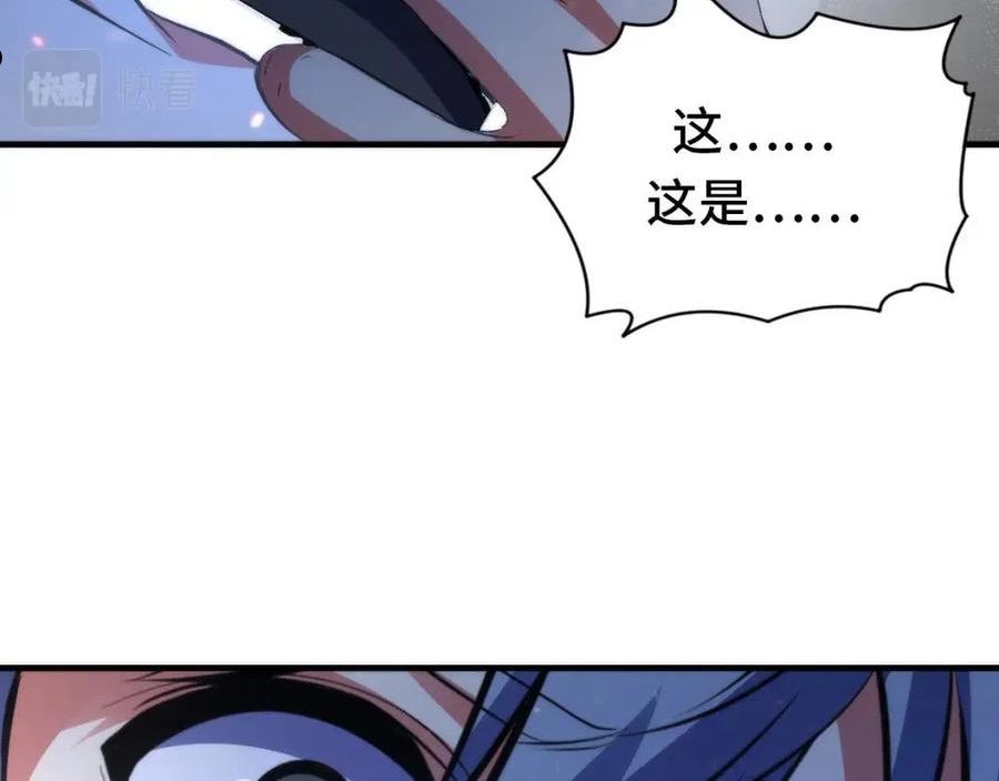 成为克苏鲁神主漫画下拉式漫画,第130话 局中局39图