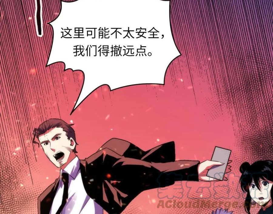 成为克苏鲁神主漫画下拉式漫画,第130话 局中局57图