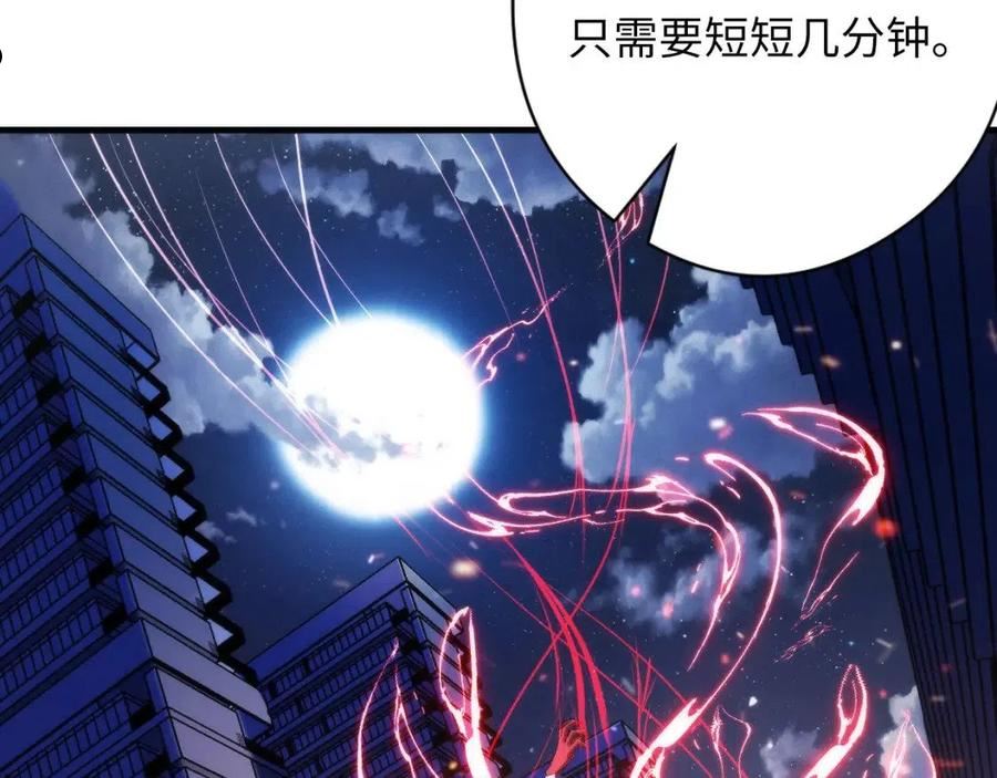 成为克苏鲁神主漫画下拉式漫画,第130话 局中局66图