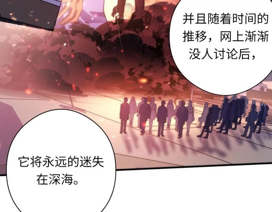 成为克苏鲁神主漫画下拉式漫画,第130话 局中局78图