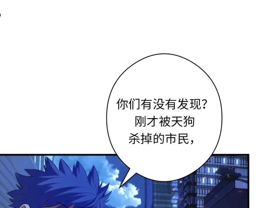 成为克苏鲁神主漫画下拉式漫画,第130话 局中局8图