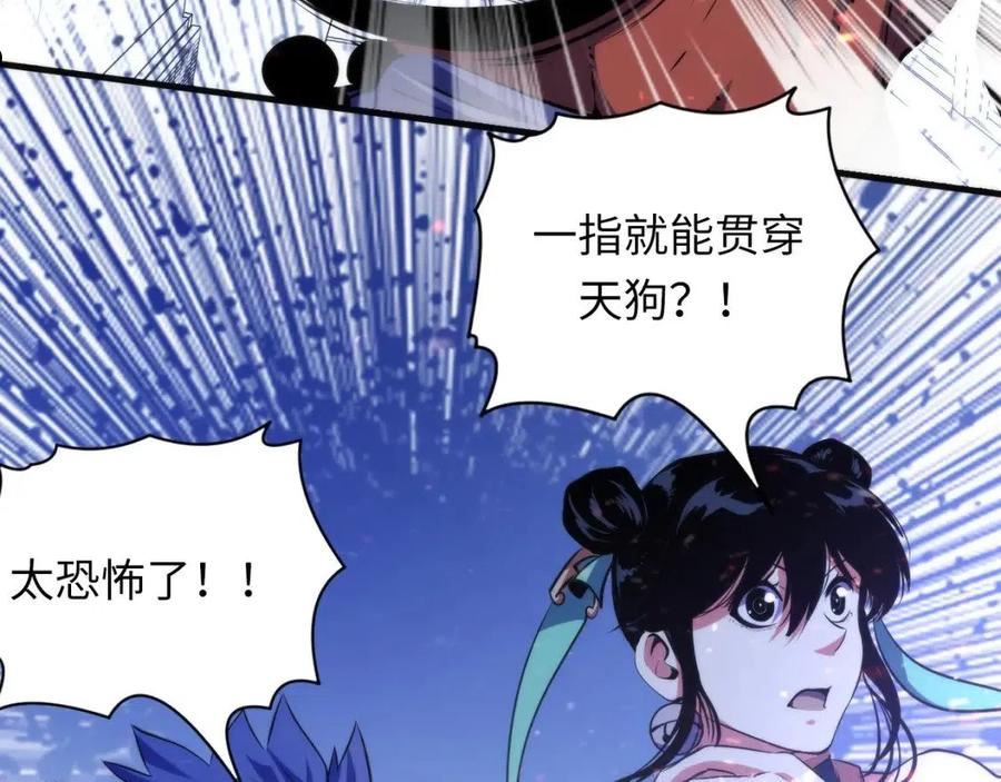 成为克苏鲁神主漫画全集免费漫画,第131话 走向幕前的九九八十一115图