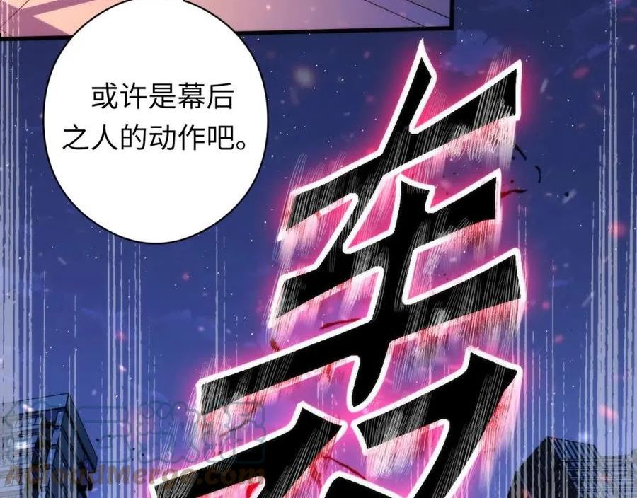 成为克苏鲁神主漫画全集免费漫画,第131话 走向幕前的九九八十一25图