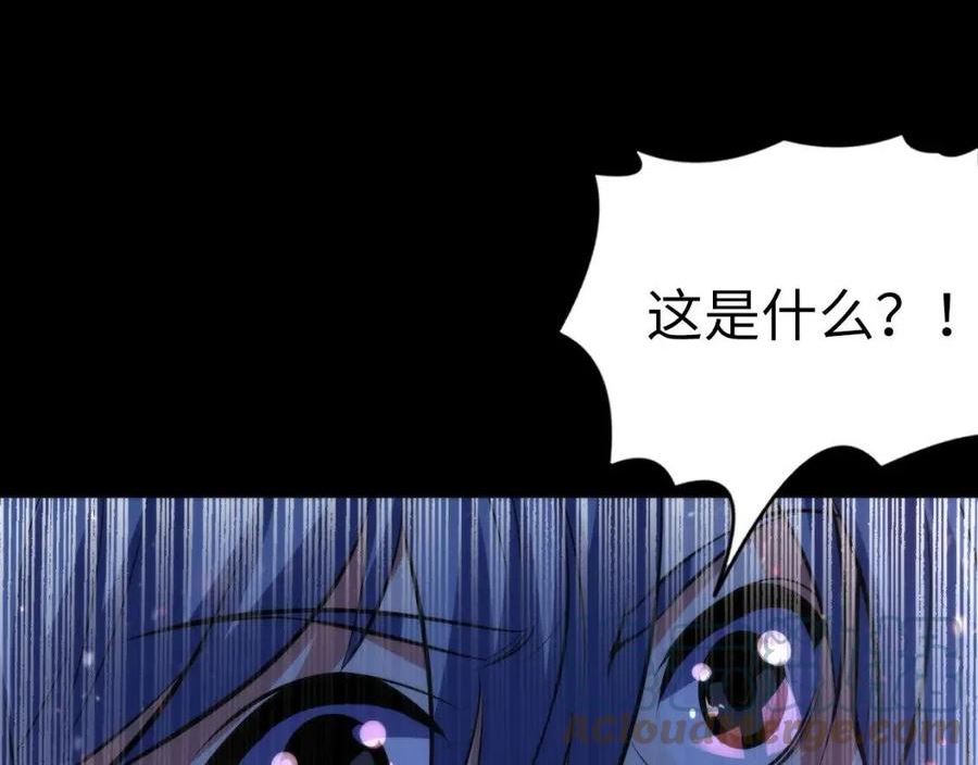 成为克苏鲁神主漫画全集免费漫画,第131话 走向幕前的九九八十一29图