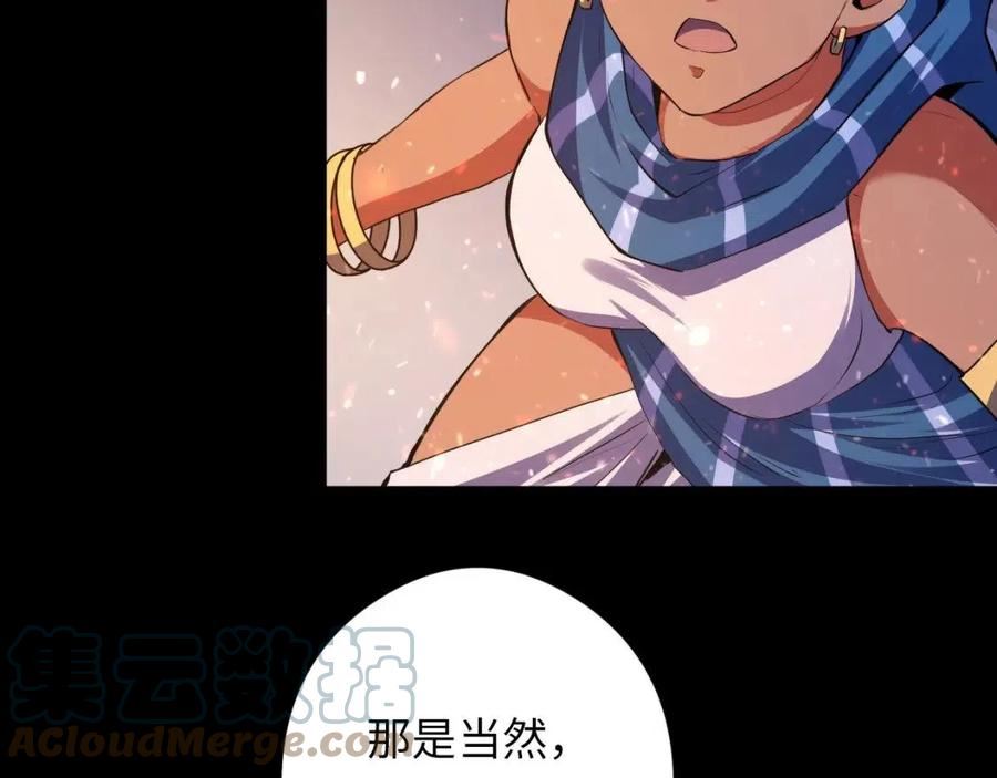 成为克苏鲁神主漫画全集免费漫画,第131话 走向幕前的九九八十一53图