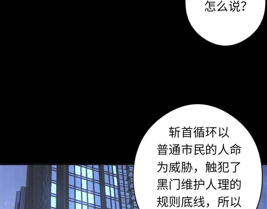 成为克苏鲁神主漫画全集免费漫画,第131话 走向幕前的九九八十一58图