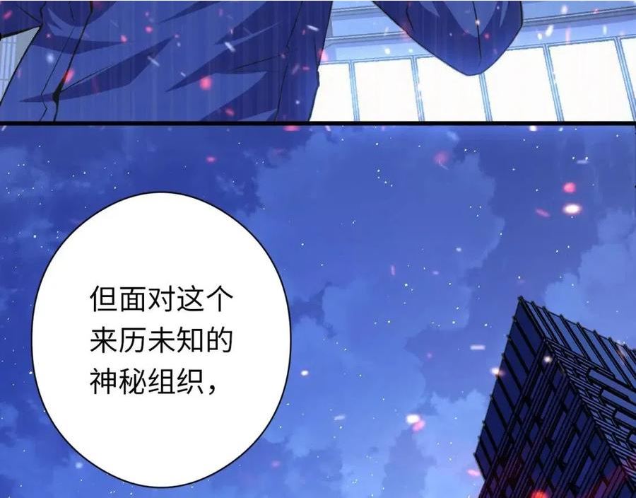 成为克苏鲁神主漫画全集免费漫画,第131话 走向幕前的九九八十一60图